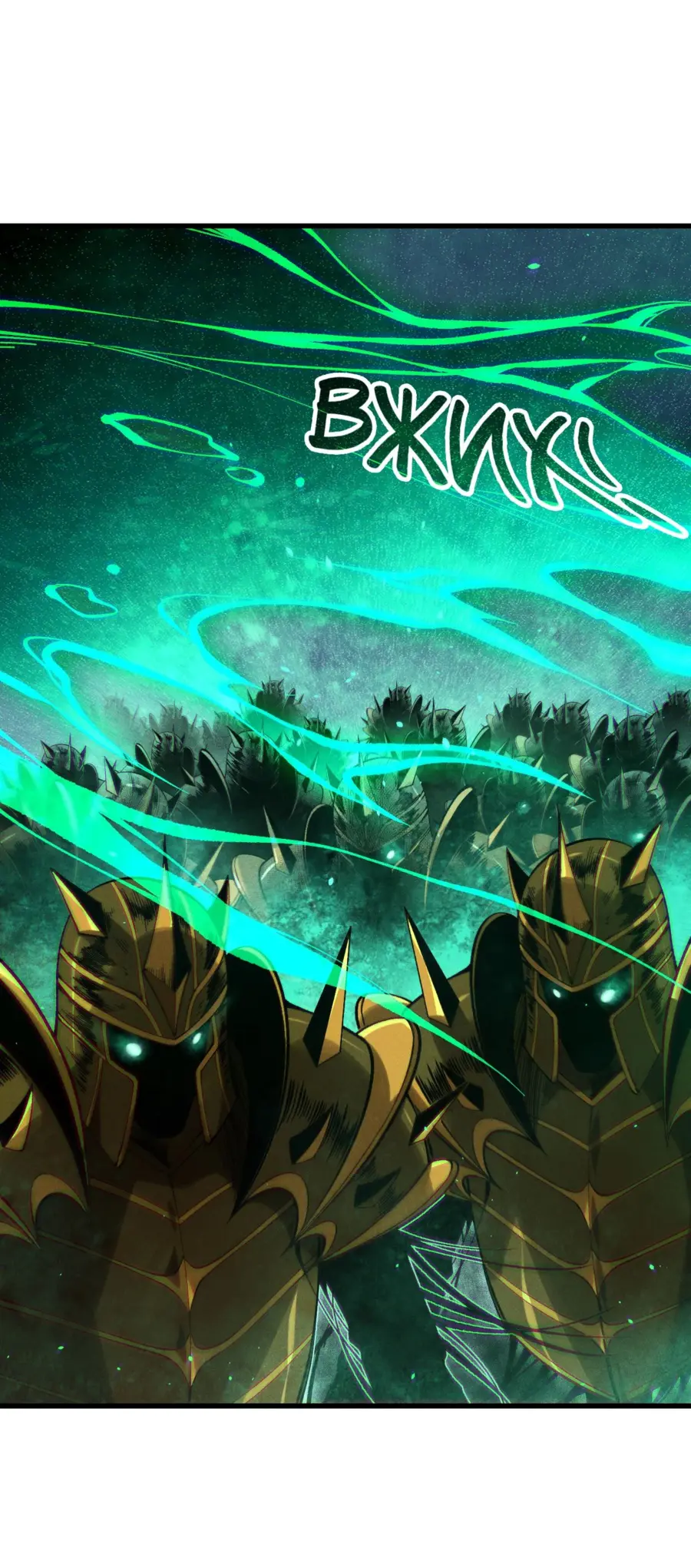 Страница 28 главы 119 манги Некромант — я катастрофа / Necromancer! I Am a Disaster