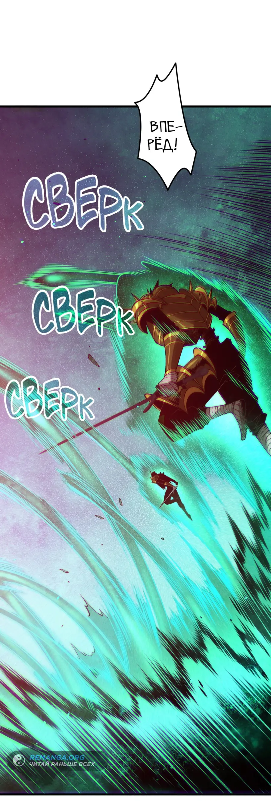 Страница 29 главы 119 манги Некромант — я катастрофа / Necromancer! I Am a Disaster