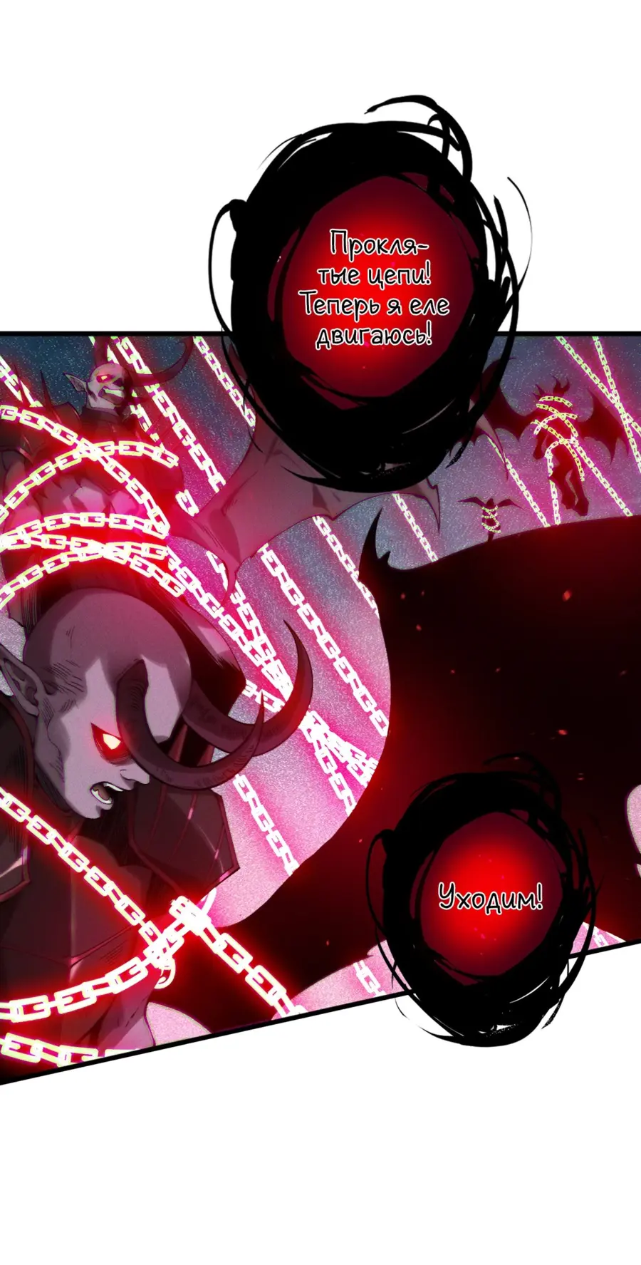 Страница 30 главы 119 манги Некромант — я катастрофа / Necromancer! I Am a Disaster