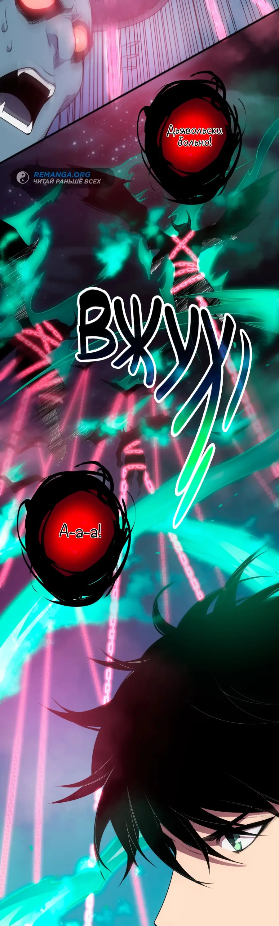 Страница 36 главы 119 манги Некромант — я катастрофа / Necromancer! I Am a Disaster