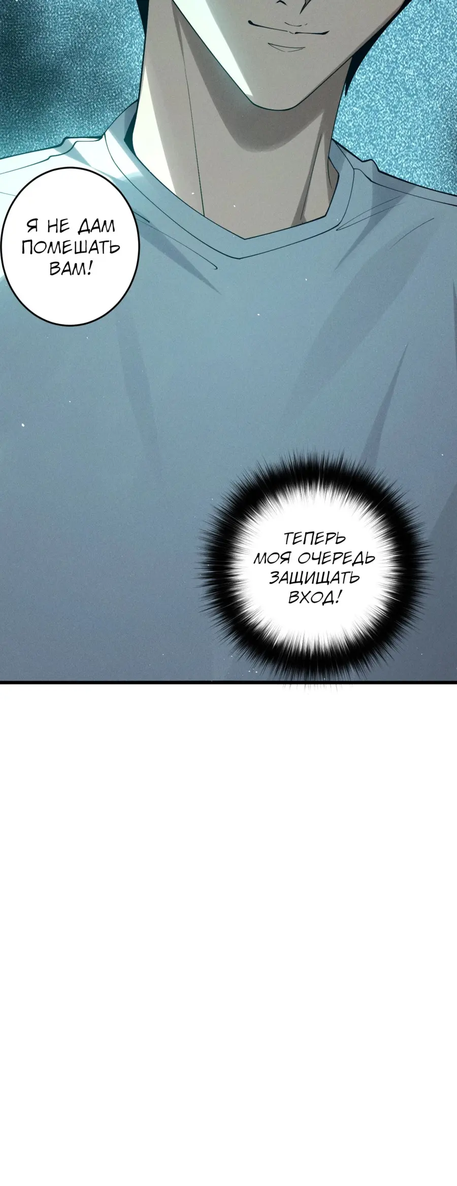 Страница 44 главы 119 манги Некромант — я катастрофа / Necromancer! I Am a Disaster