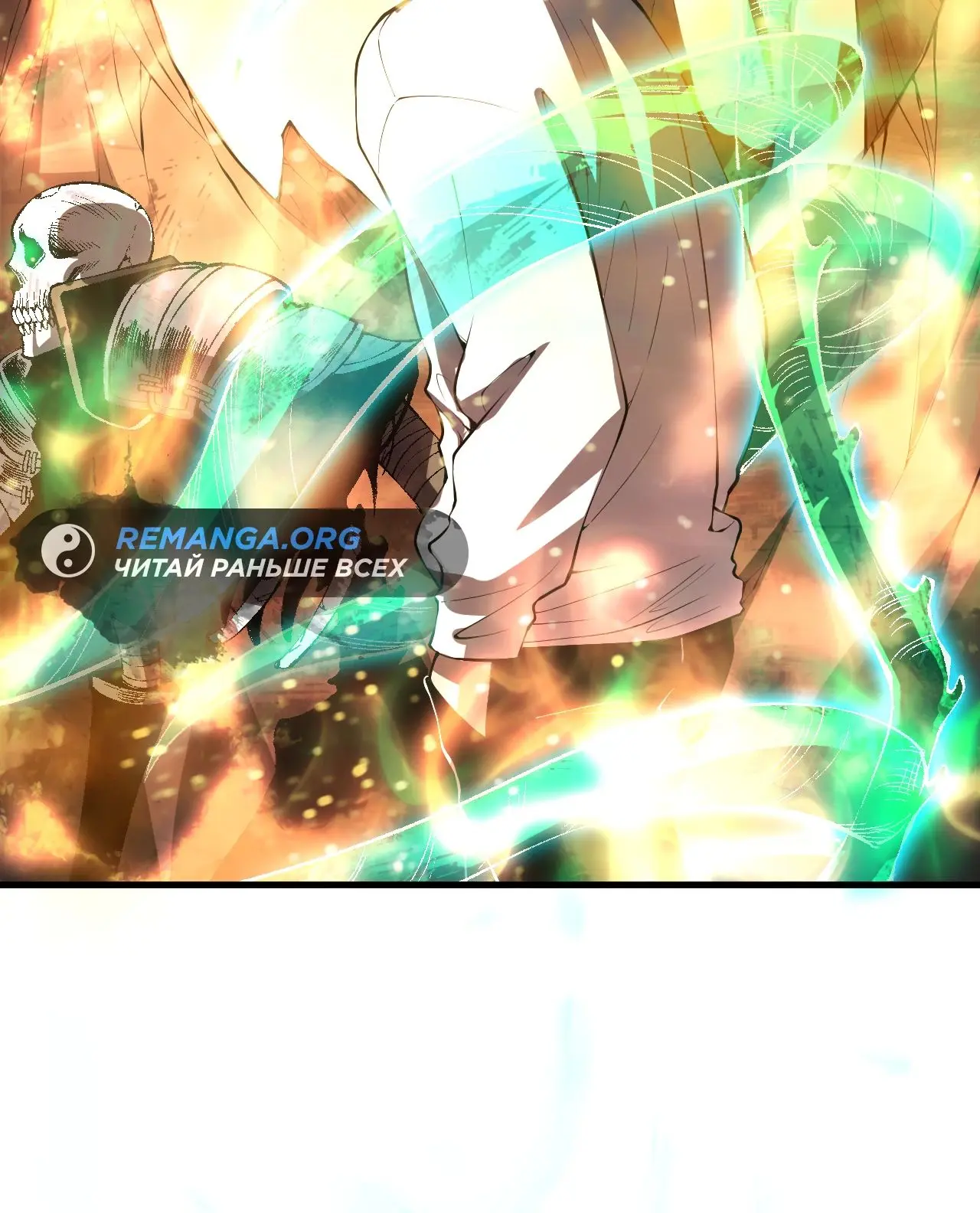 Страница 7 главы 88 манги Некромант — я катастрофа / Necromancer! I Am a Disaster