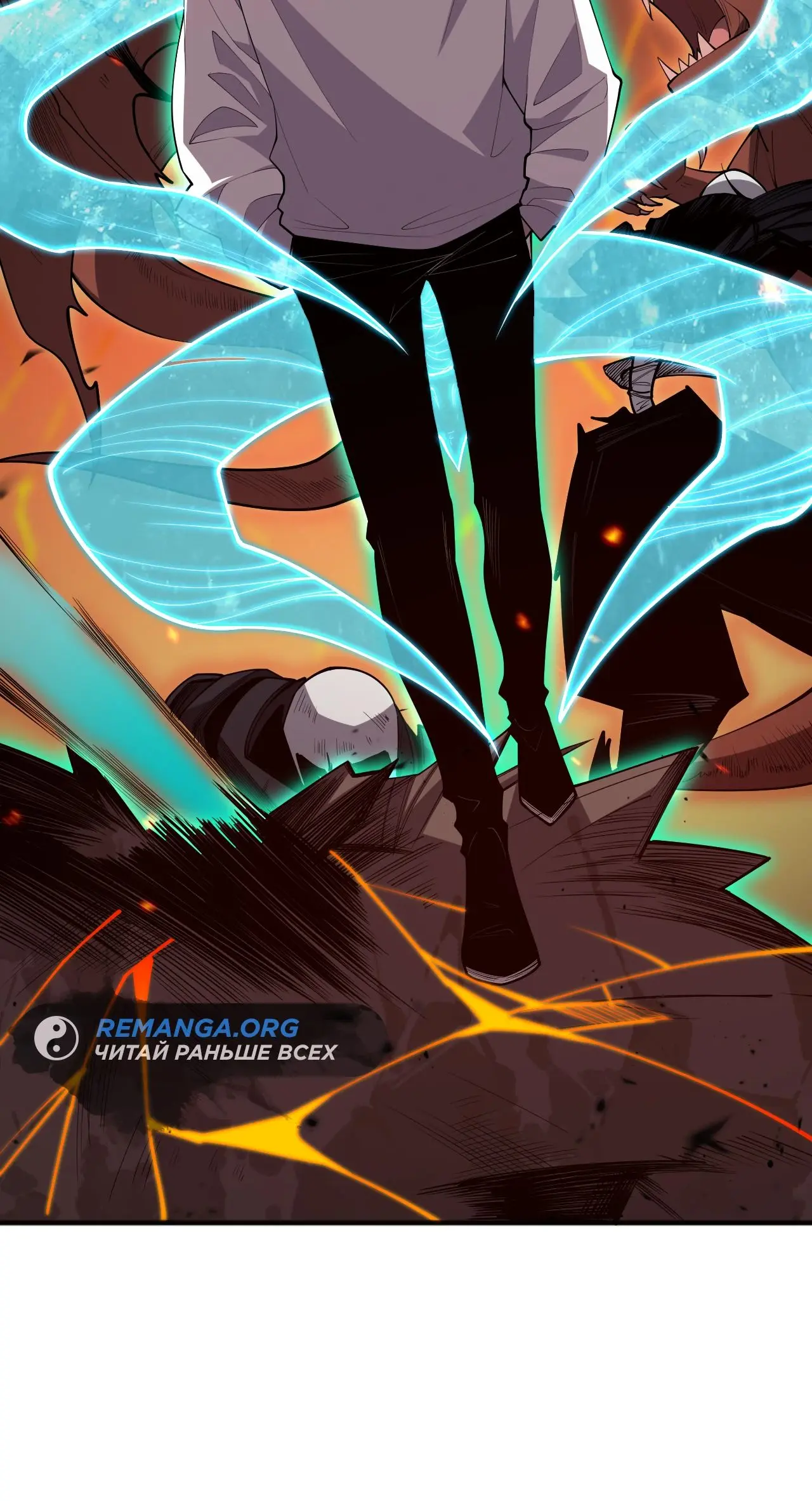Страница 11 главы 88 манги Некромант — я катастрофа / Necromancer! I Am a Disaster