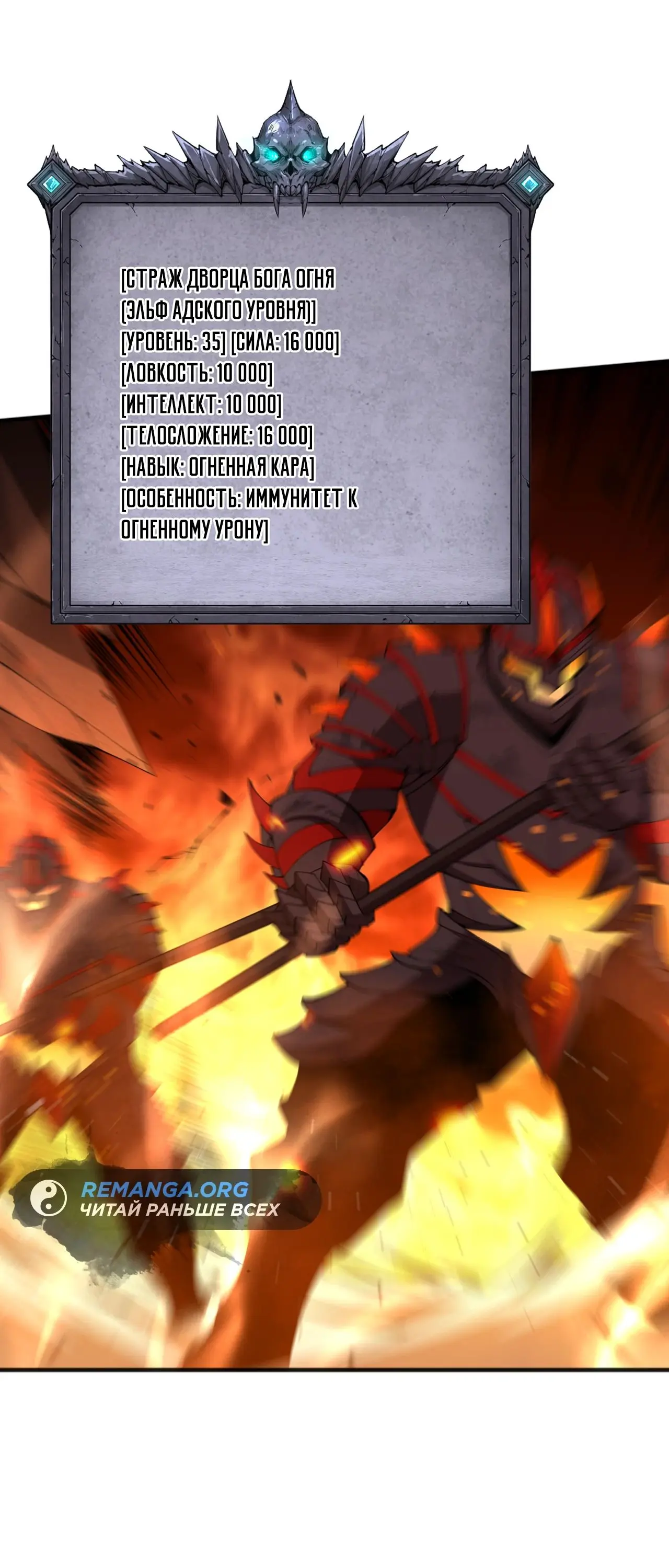 Страница 15 главы 88 манги Некромант — я катастрофа / Necromancer! I Am a Disaster