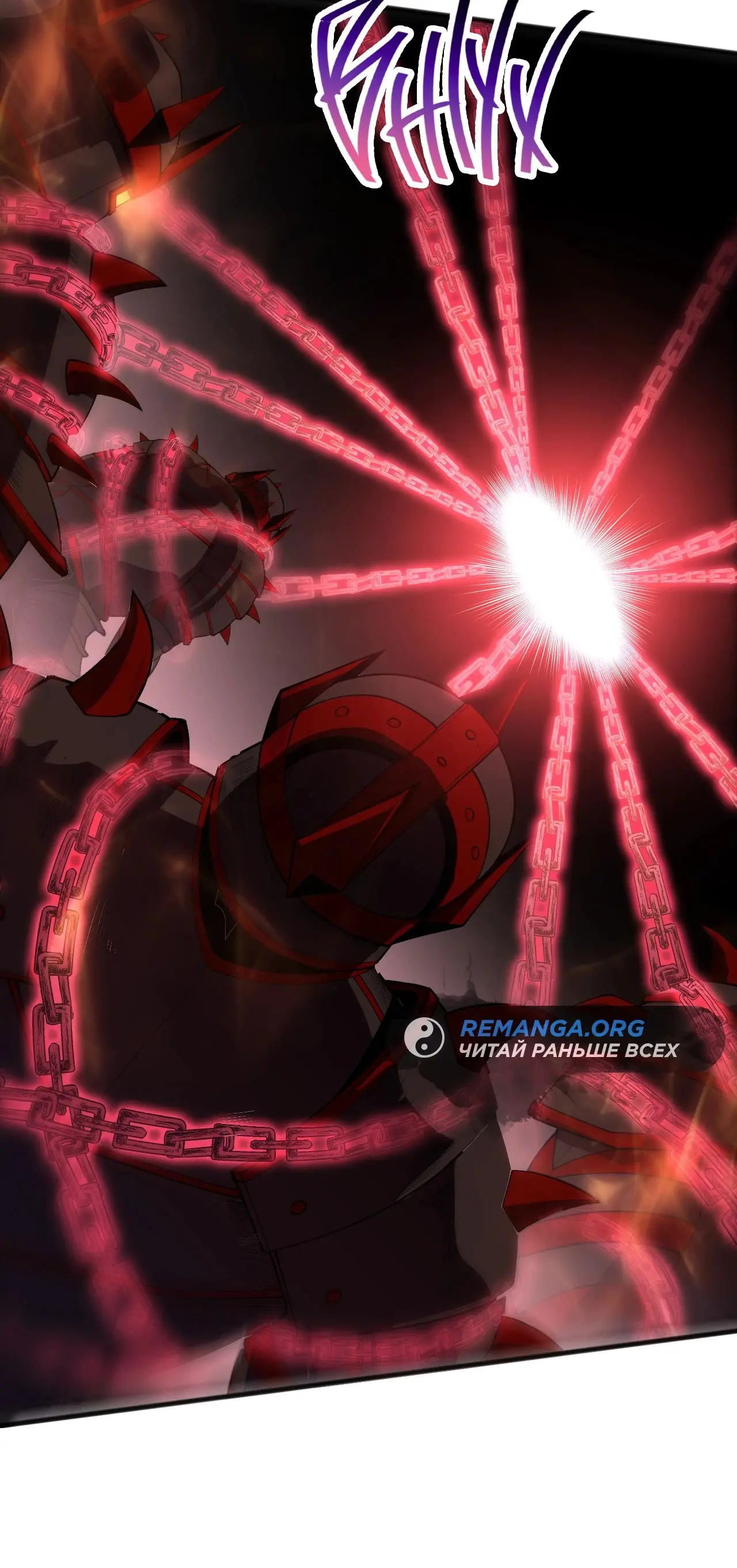 Страница 30 главы 88 манги Некромант — я катастрофа / Necromancer! I Am a Disaster