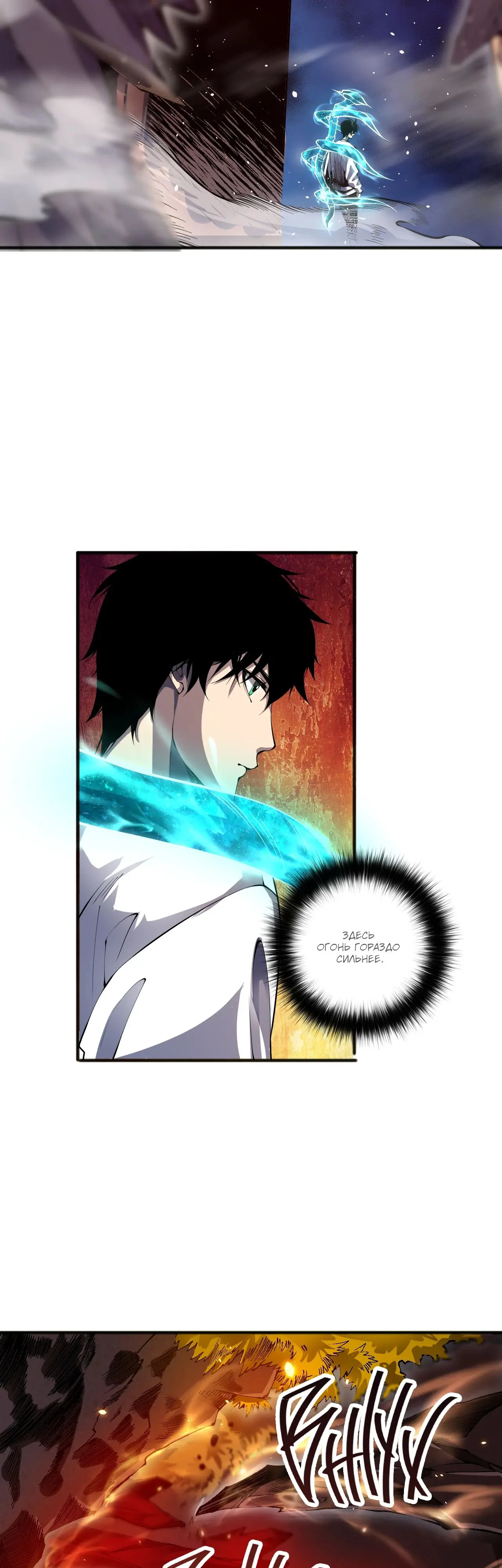 Страница 37 главы 88 манги Некромант — я катастрофа / Necromancer! I Am a Disaster
