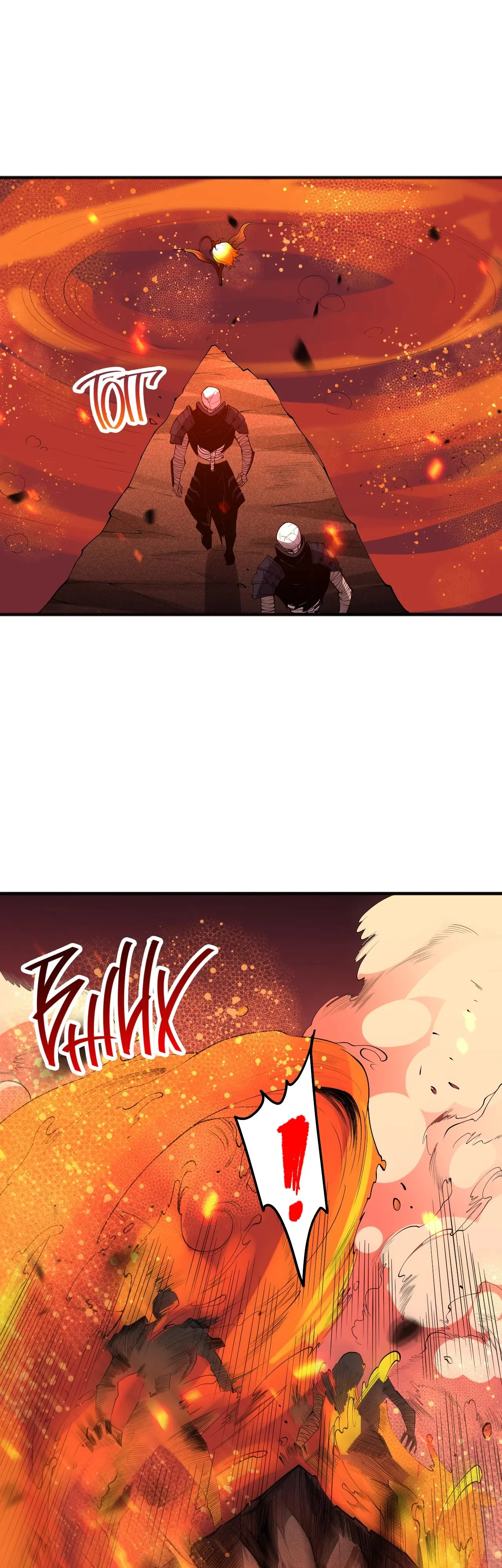 Страница 39 главы 88 манги Некромант — я катастрофа / Necromancer! I Am a Disaster