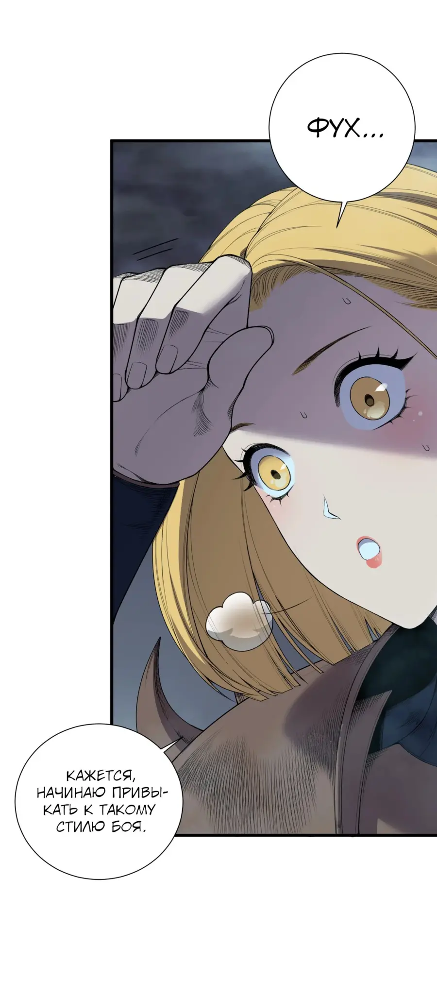 Страница 7 главы 128 манги Некромант — я катастрофа / Necromancer! I Am a Disaster