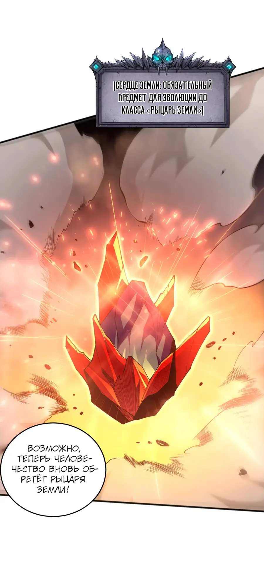 Страница 15 главы 128 манги Некромант — я катастрофа / Necromancer! I Am a Disaster