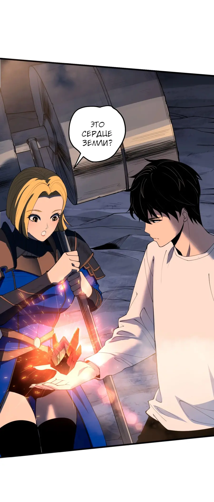 Страница 16 главы 128 манги Некромант — я катастрофа / Necromancer! I Am a Disaster