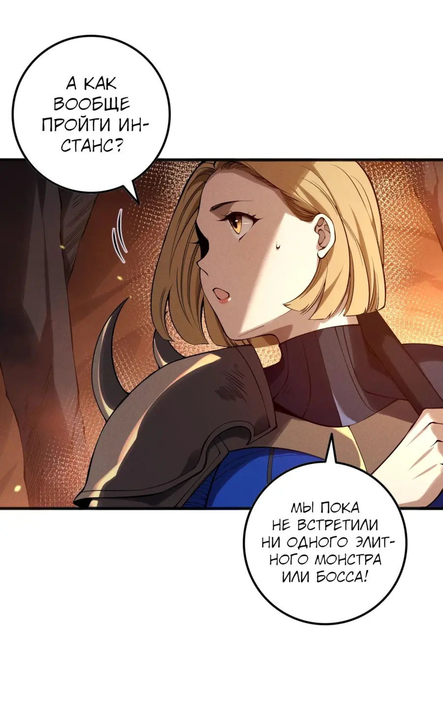 Страница 17 главы 128 манги Некромант — я катастрофа / Necromancer! I Am a Disaster