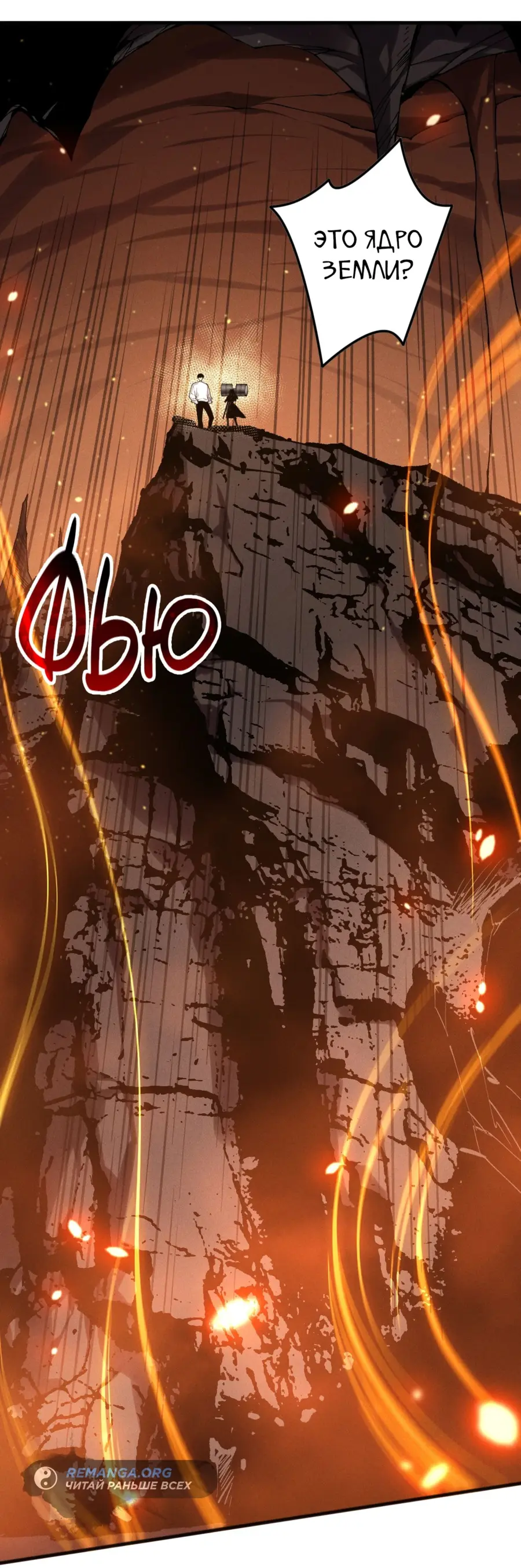 Страница 20 главы 128 манги Некромант — я катастрофа / Necromancer! I Am a Disaster