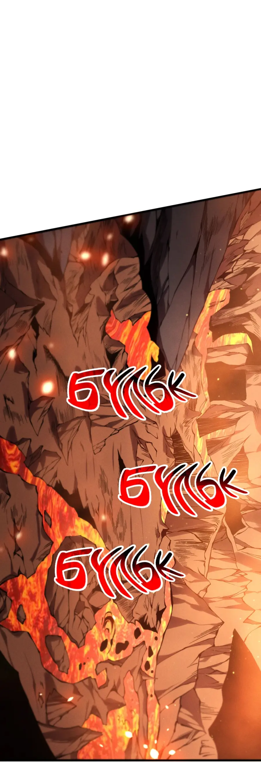 Страница 21 главы 128 манги Некромант — я катастрофа / Necromancer! I Am a Disaster