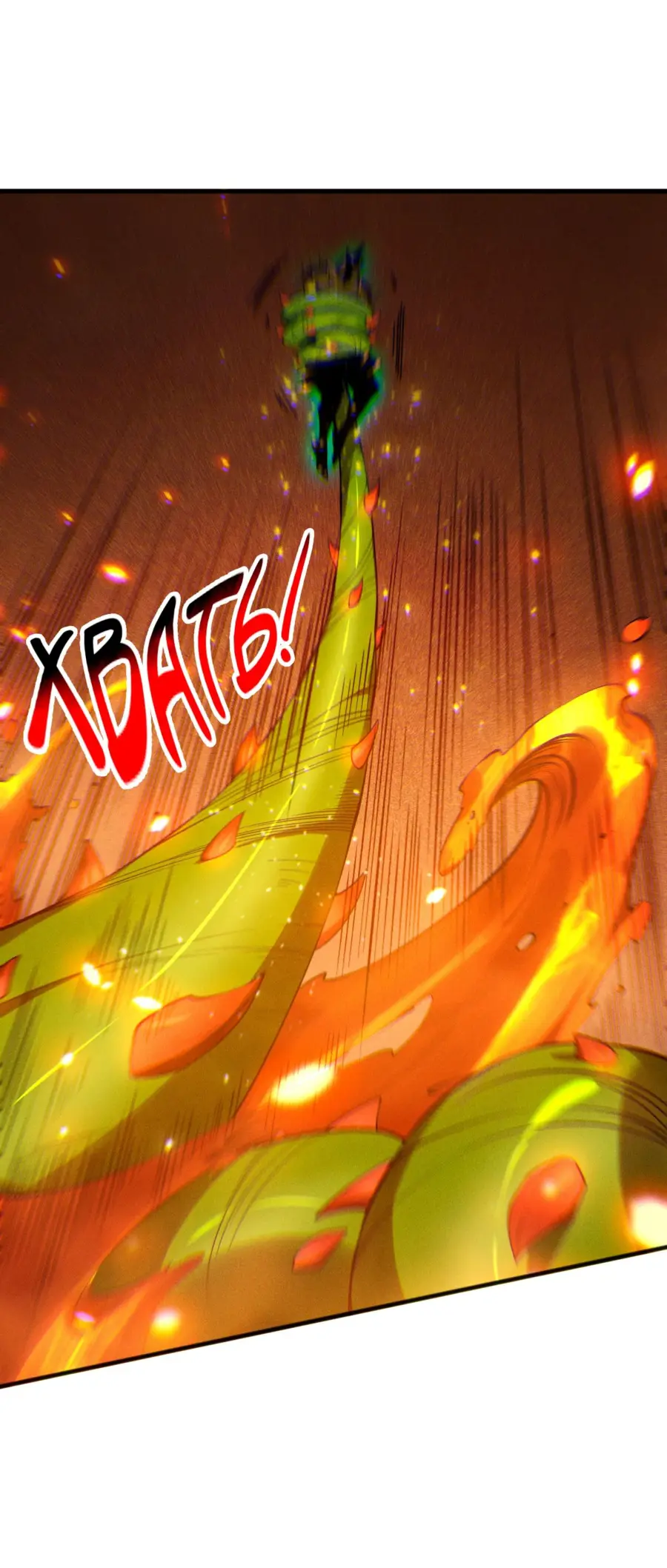 Страница 23 главы 128 манги Некромант — я катастрофа / Necromancer! I Am a Disaster