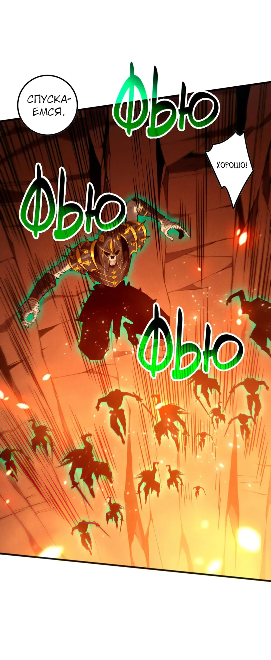 Страница 26 главы 128 манги Некромант — я катастрофа / Necromancer! I Am a Disaster