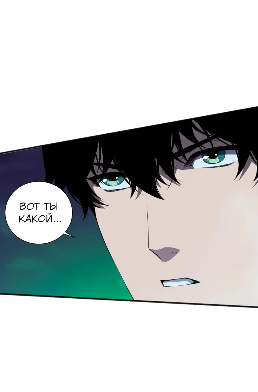 Страница 29 главы 128 манги Некромант — я катастрофа / Necromancer! I Am a Disaster