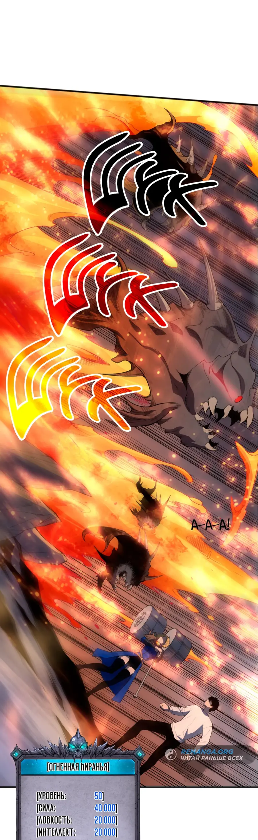 Страница 30 главы 128 манги Некромант — я катастрофа / Necromancer! I Am a Disaster