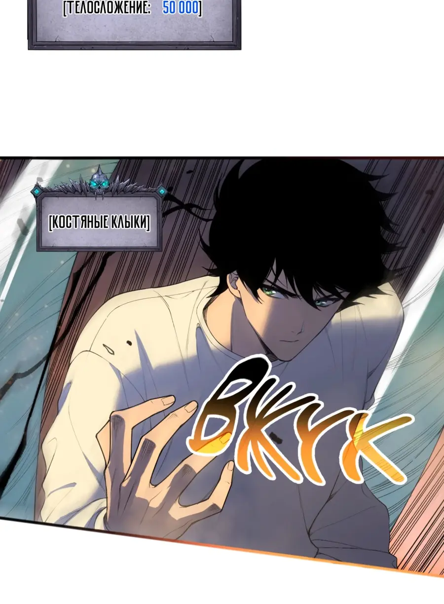 Страница 31 главы 128 манги Некромант — я катастрофа / Necromancer! I Am a Disaster
