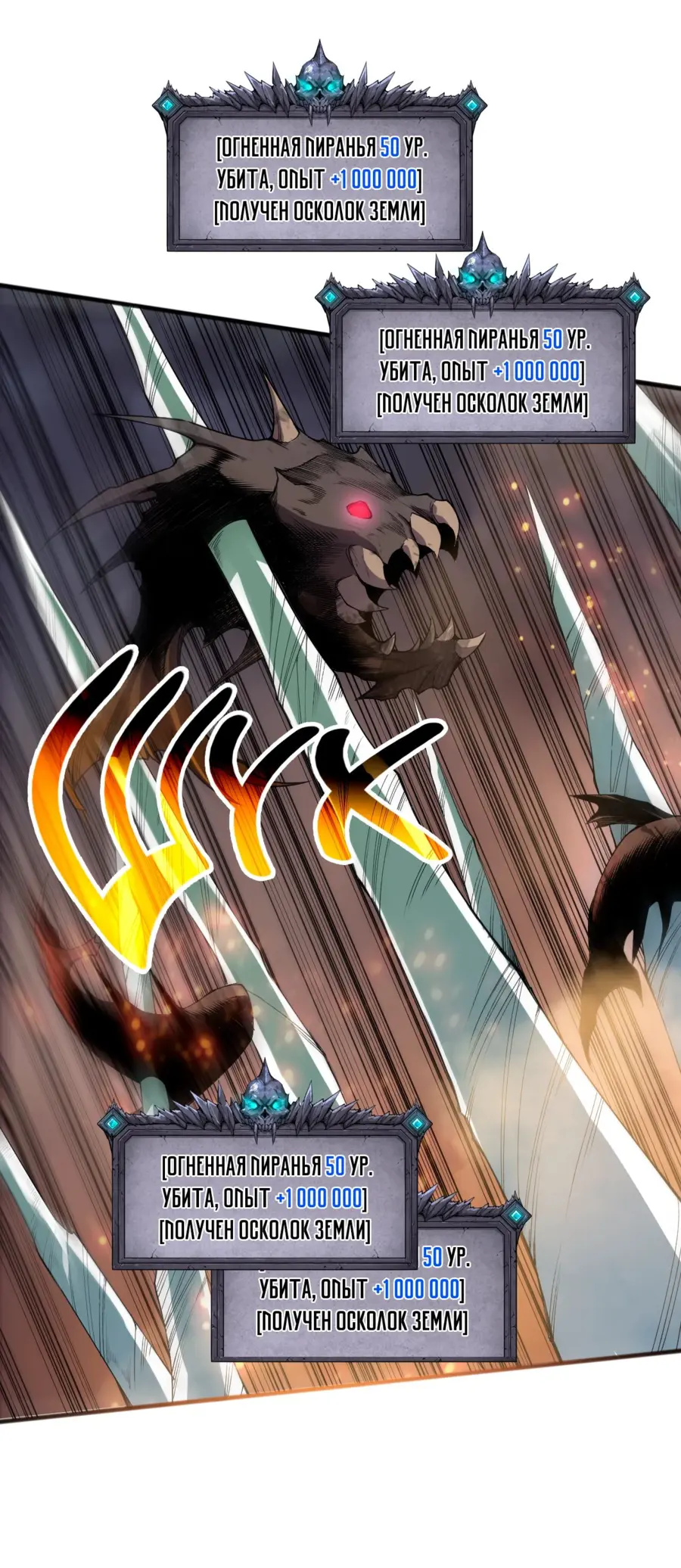 Страница 32 главы 128 манги Некромант — я катастрофа / Necromancer! I Am a Disaster