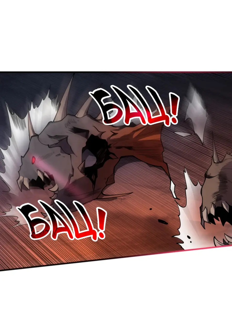 Страница 33 главы 128 манги Некромант — я катастрофа / Necromancer! I Am a Disaster