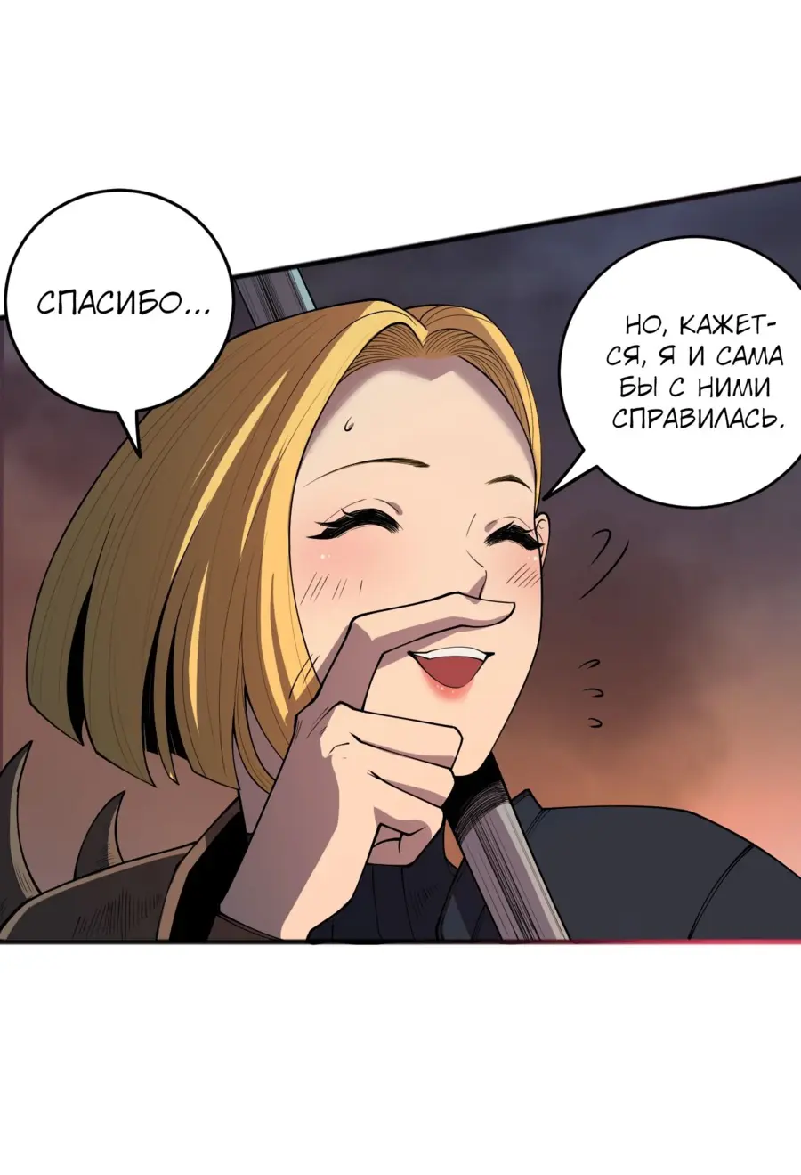 Страница 34 главы 128 манги Некромант — я катастрофа / Necromancer! I Am a Disaster