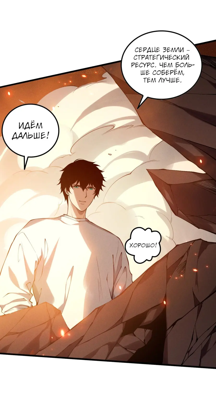 Страница 40 главы 128 манги Некромант — я катастрофа / Necromancer! I Am a Disaster