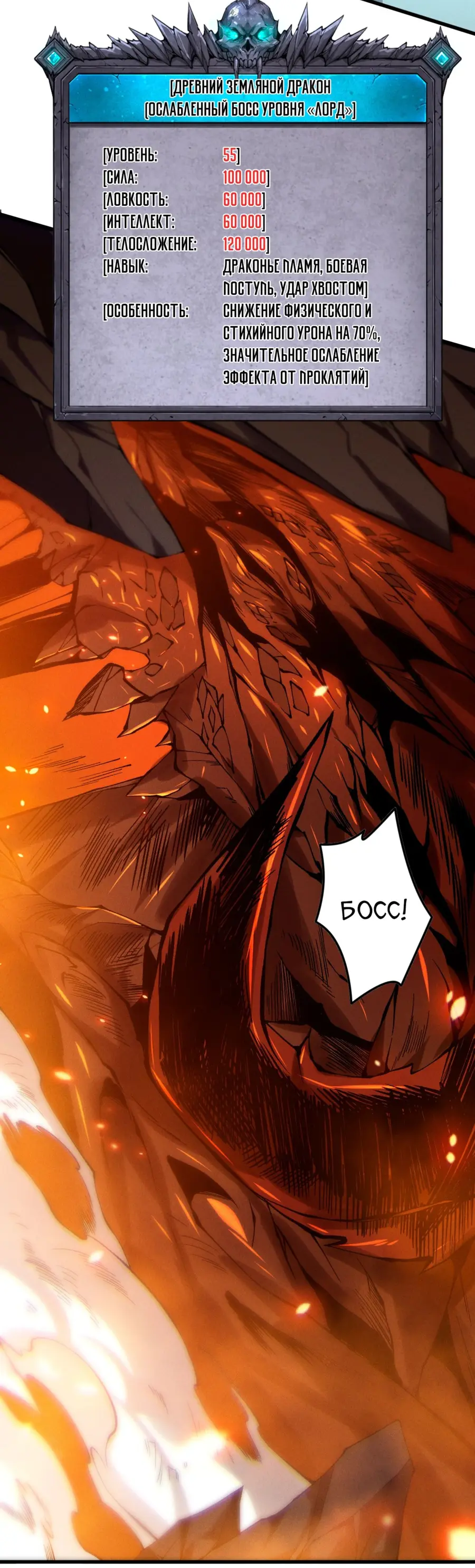 Страница 44 главы 128 манги Некромант — я катастрофа / Necromancer! I Am a Disaster