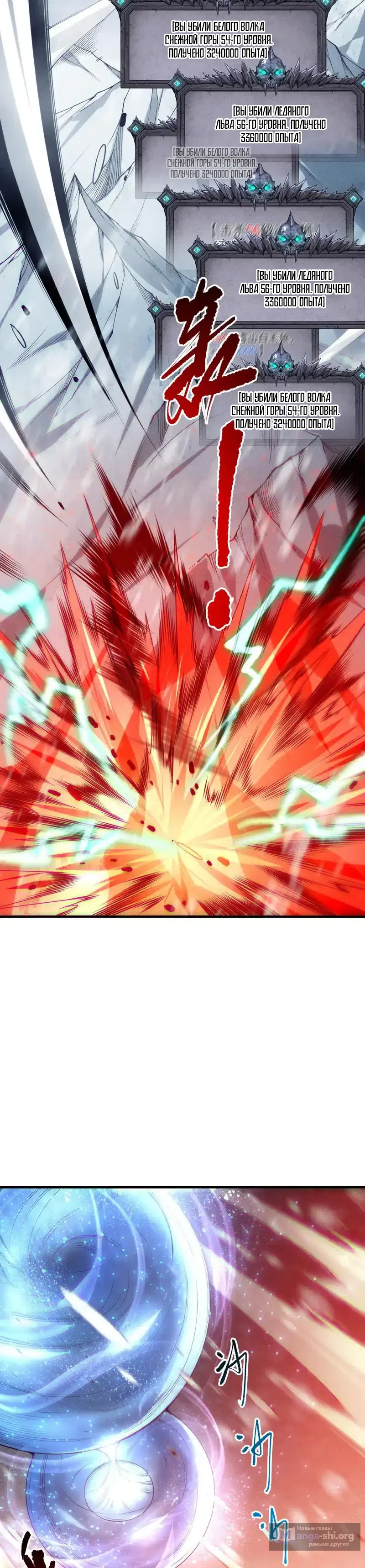 Страница 15 главы 238 манги Некромант — я катастрофа / Necromancer! I Am a Disaster