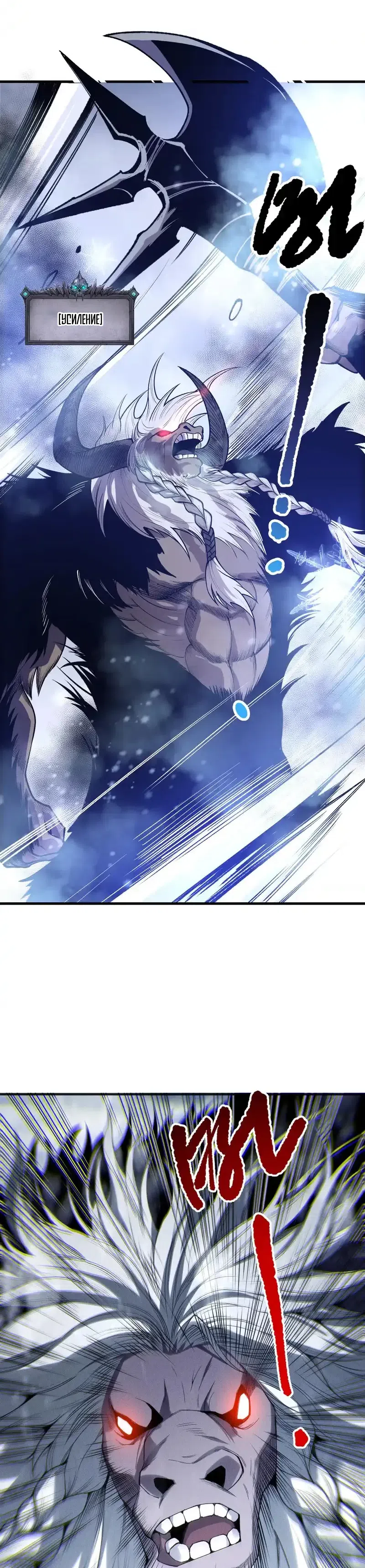 Страница 18 главы 238 манги Некромант — я катастрофа / Necromancer! I Am a Disaster