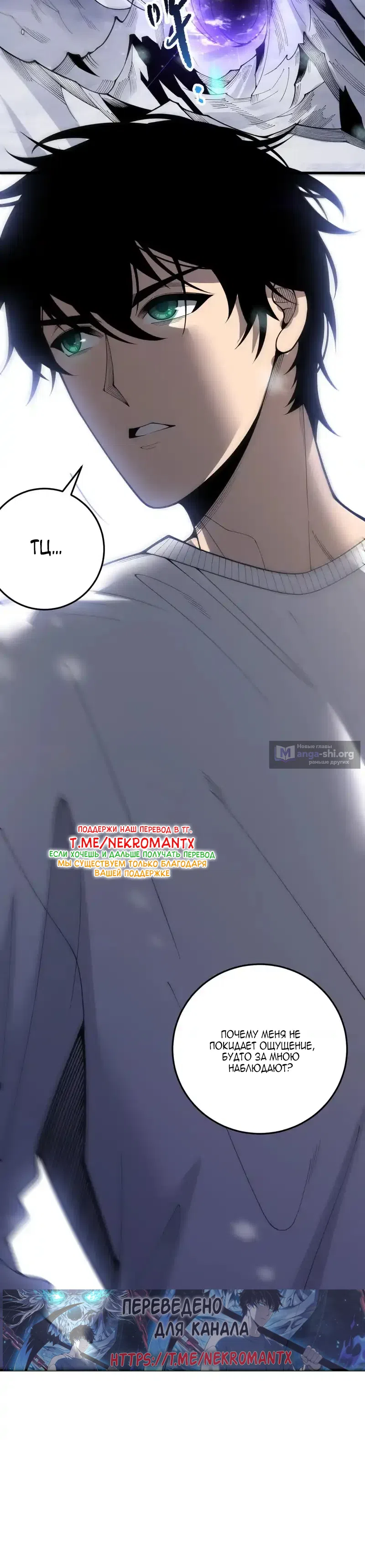 Страница 25 главы 238 манги Некромант — я катастрофа / Necromancer! I Am a Disaster