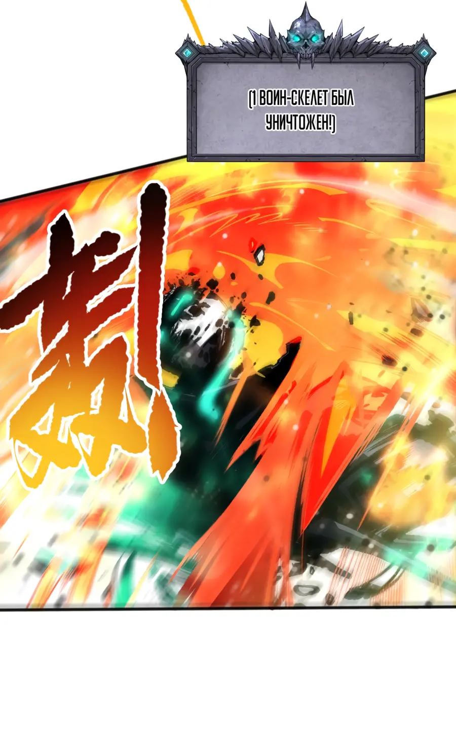 Страница 10 главы 61 манги Некромант — я катастрофа / Necromancer! I Am a Disaster