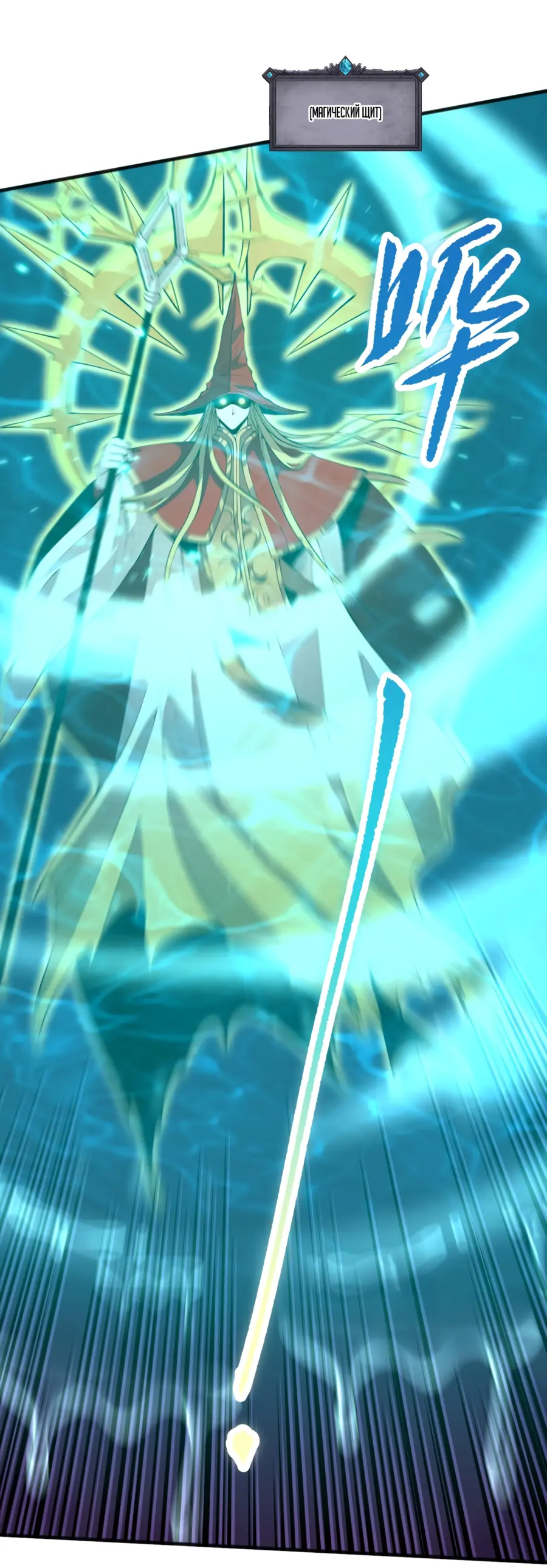 Страница 15 главы 61 манги Некромант — я катастрофа / Necromancer! I Am a Disaster