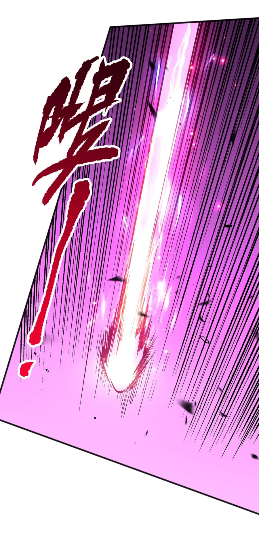 Страница 28 главы 61 манги Некромант — я катастрофа / Necromancer! I Am a Disaster