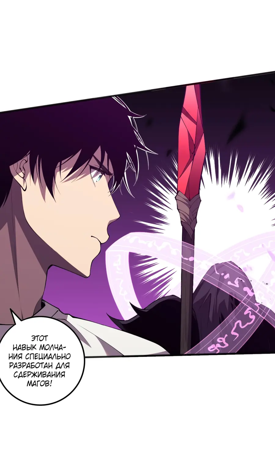 Страница 30 главы 61 манги Некромант — я катастрофа / Necromancer! I Am a Disaster