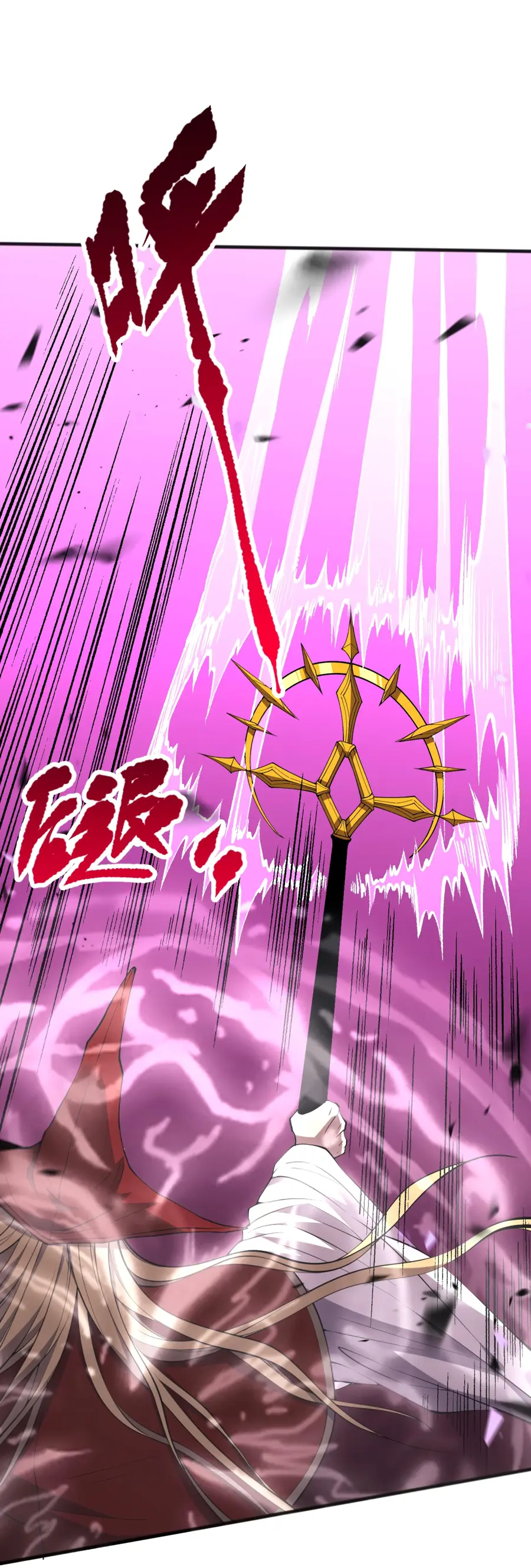 Страница 31 главы 61 манги Некромант — я катастрофа / Necromancer! I Am a Disaster