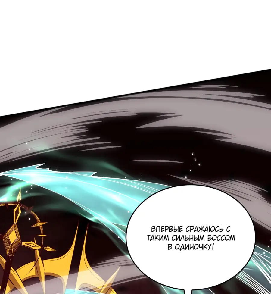 Страница 34 главы 61 манги Некромант — я катастрофа / Necromancer! I Am a Disaster