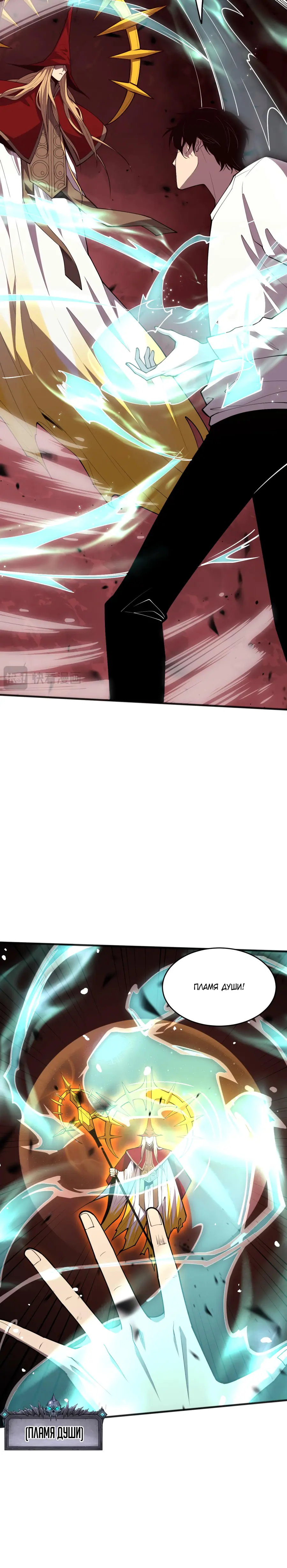 Страница 35 главы 61 манги Некромант — я катастрофа / Necromancer! I Am a Disaster