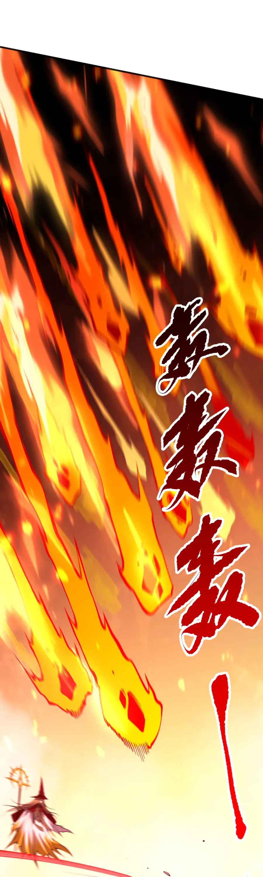 Страница 39 главы 61 манги Некромант — я катастрофа / Necromancer! I Am a Disaster