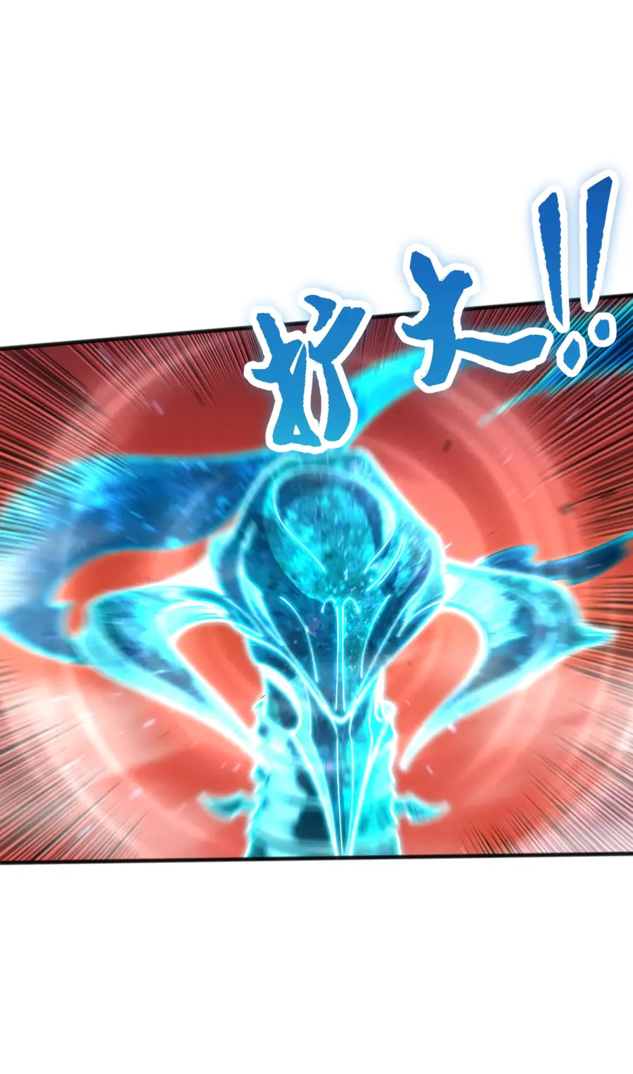 Страница 42 главы 61 манги Некромант — я катастрофа / Necromancer! I Am a Disaster