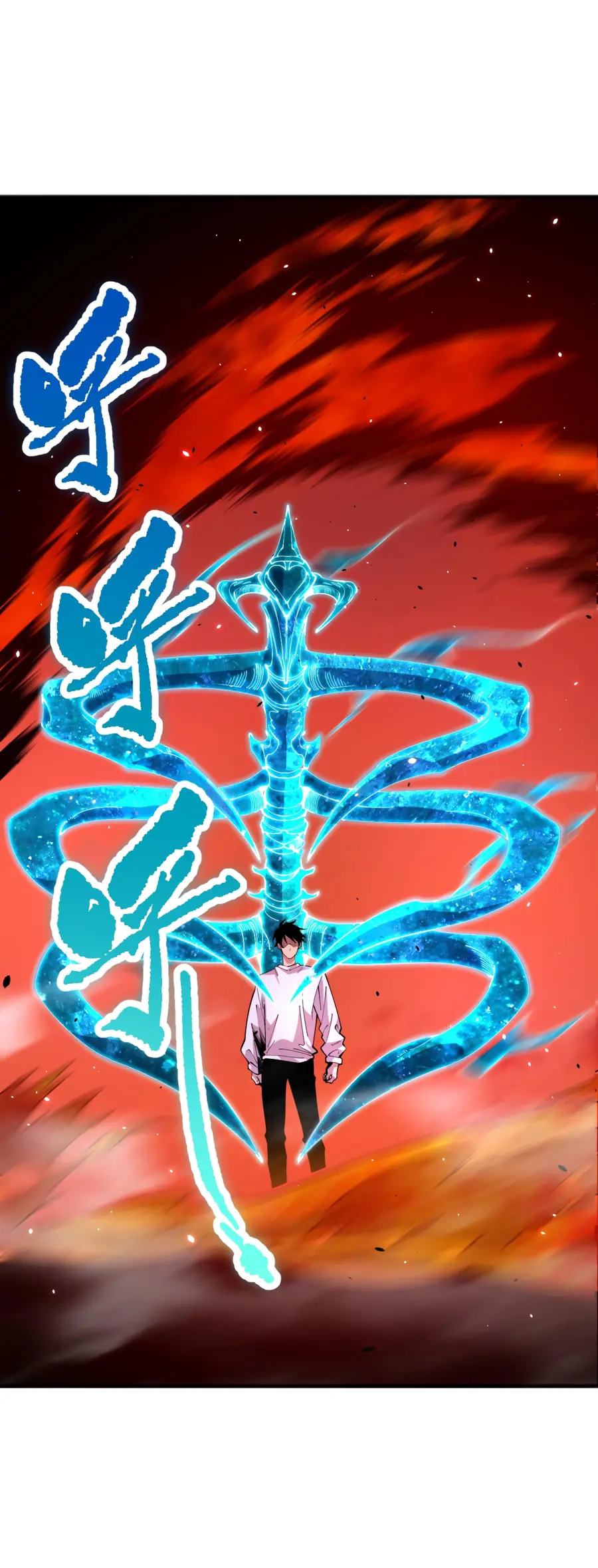 Страница 43 главы 61 манги Некромант — я катастрофа / Necromancer! I Am a Disaster