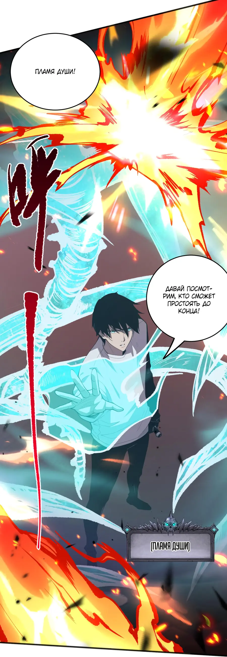 Страница 46 главы 61 манги Некромант — я катастрофа / Necromancer! I Am a Disaster