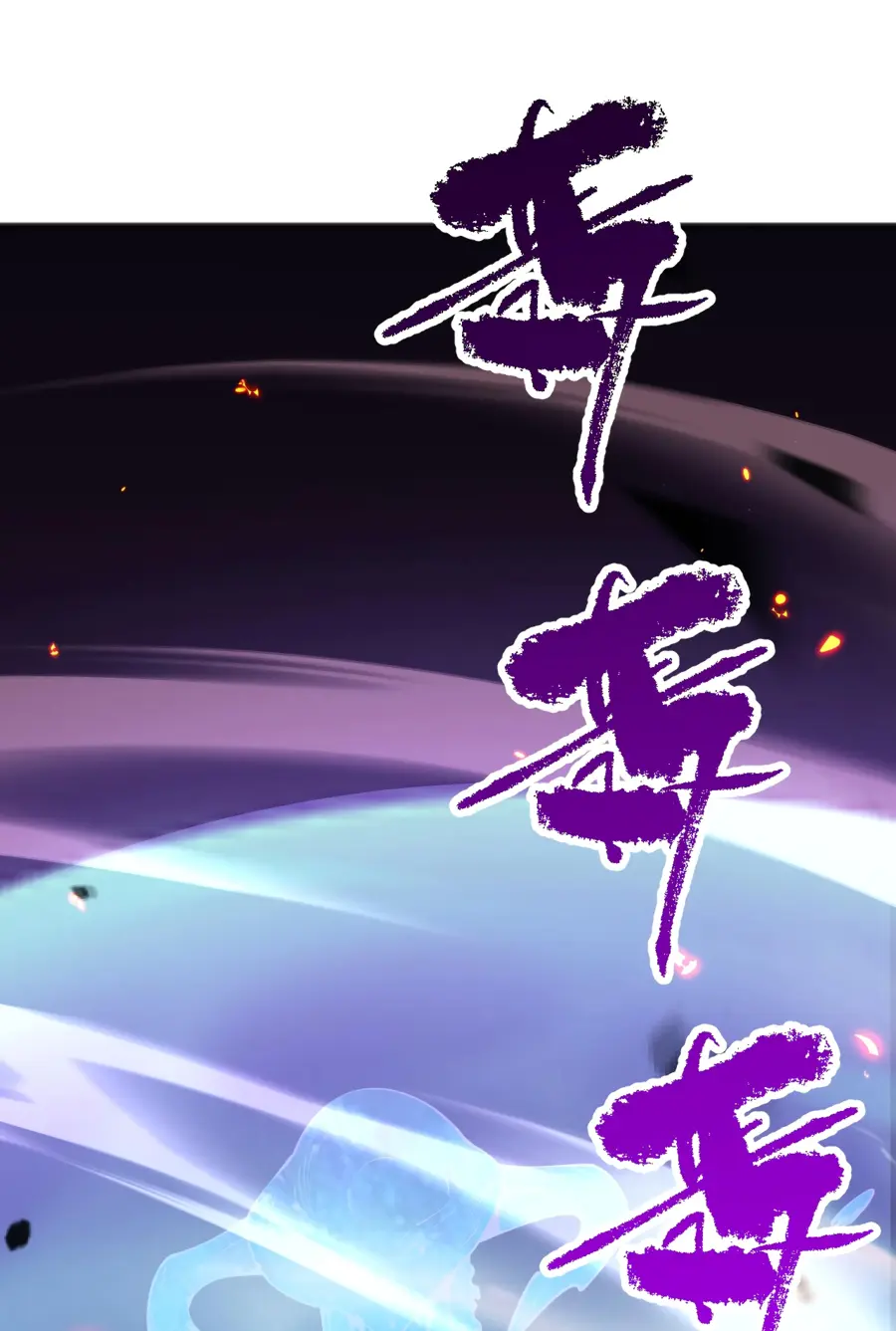 Страница 50 главы 61 манги Некромант — я катастрофа / Necromancer! I Am a Disaster