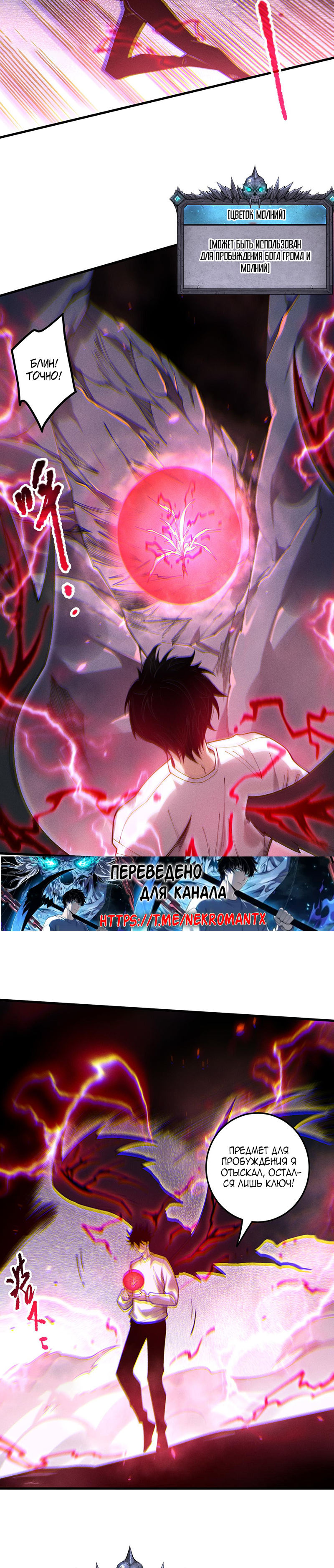 Страница 15 главы 175 манги Некромант — я катастрофа / Necromancer! I Am a Disaster