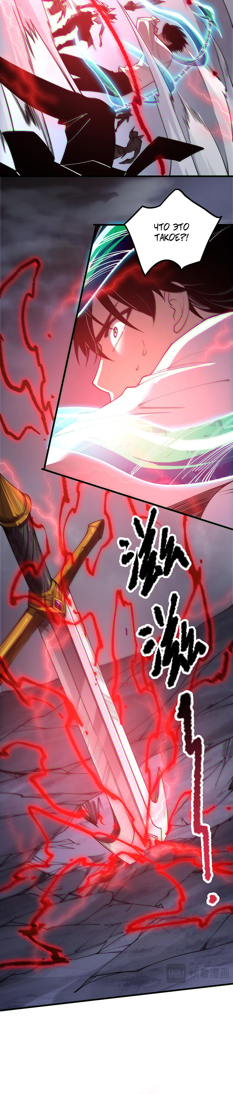 Страница 17 главы 175 манги Некромант — я катастрофа / Necromancer! I Am a Disaster