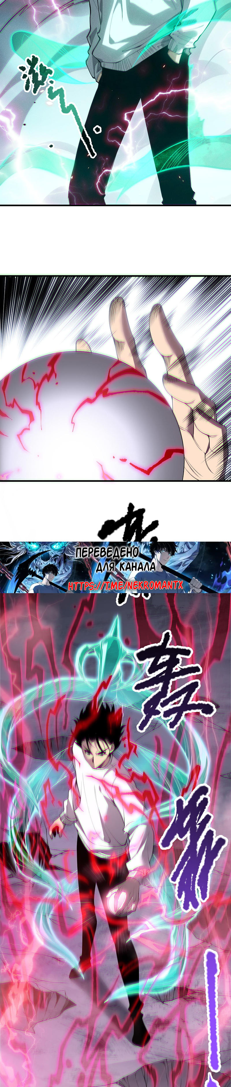 Страница 5 главы 175 манги Некромант — я катастрофа / Necromancer! I Am a Disaster