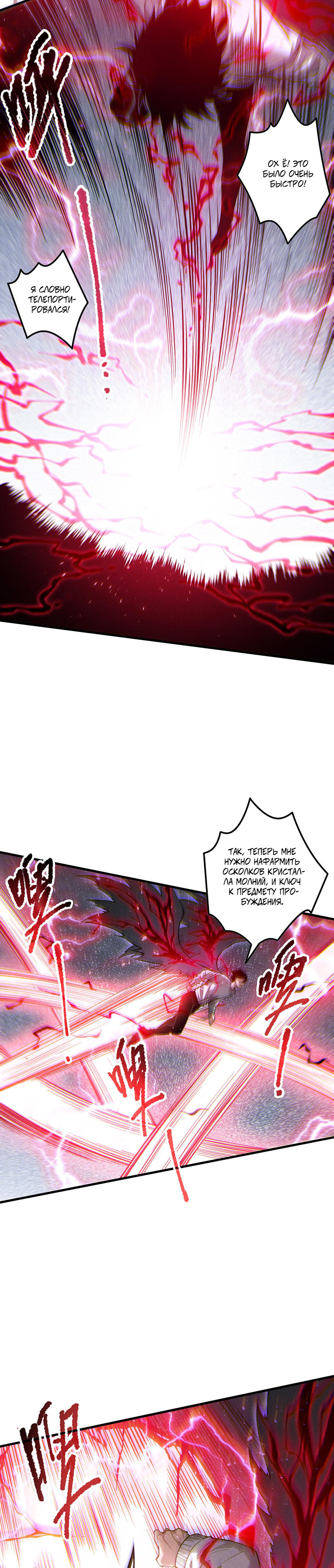 Страница 8 главы 175 манги Некромант — я катастрофа / Necromancer! I Am a Disaster
