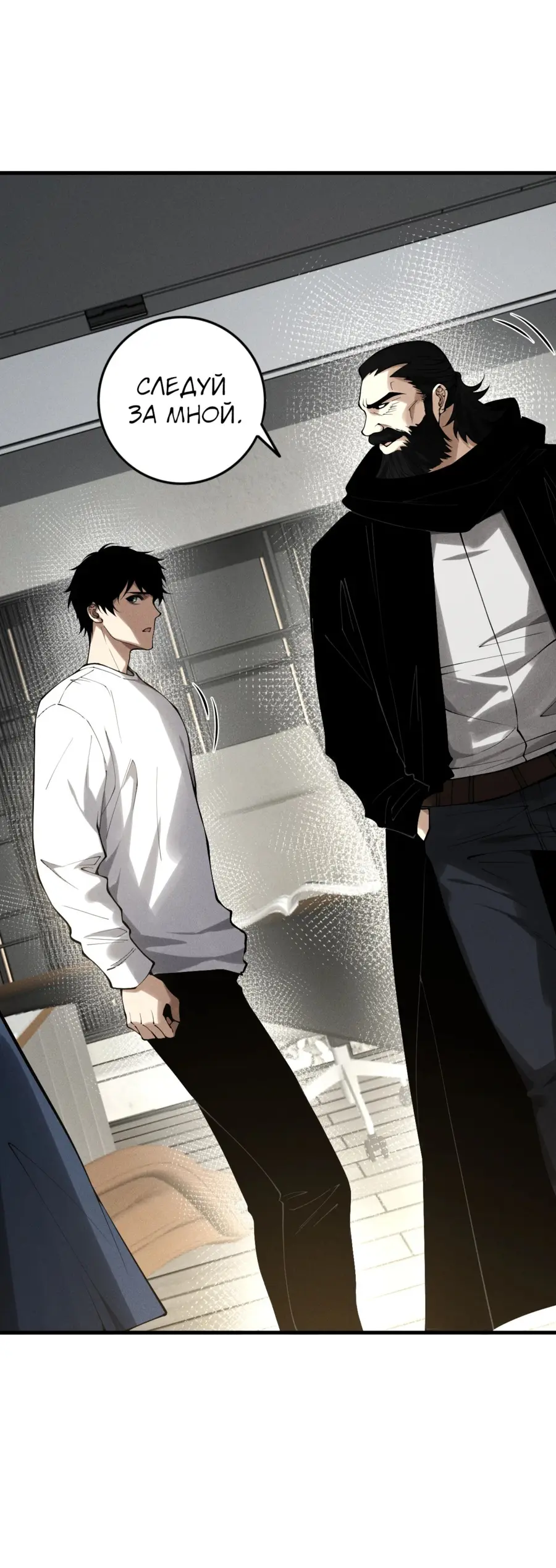 Страница 6 главы 146 манги Некромант — я катастрофа / Necromancer! I Am a Disaster