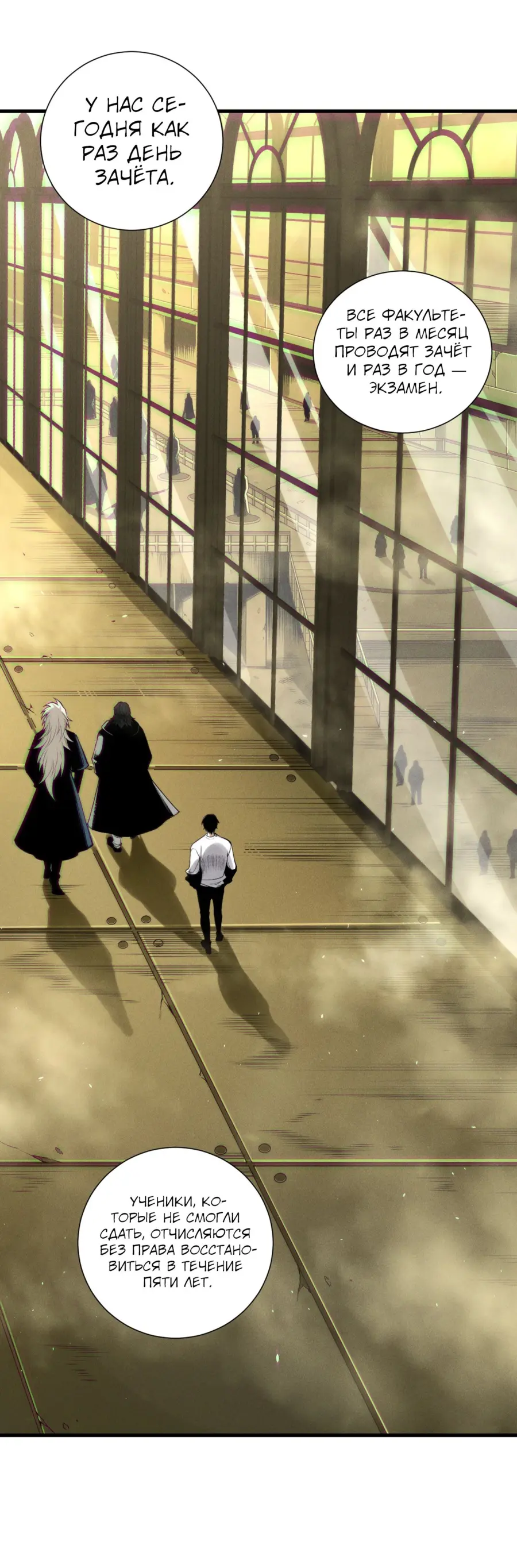 Страница 9 главы 146 манги Некромант — я катастрофа / Necromancer! I Am a Disaster