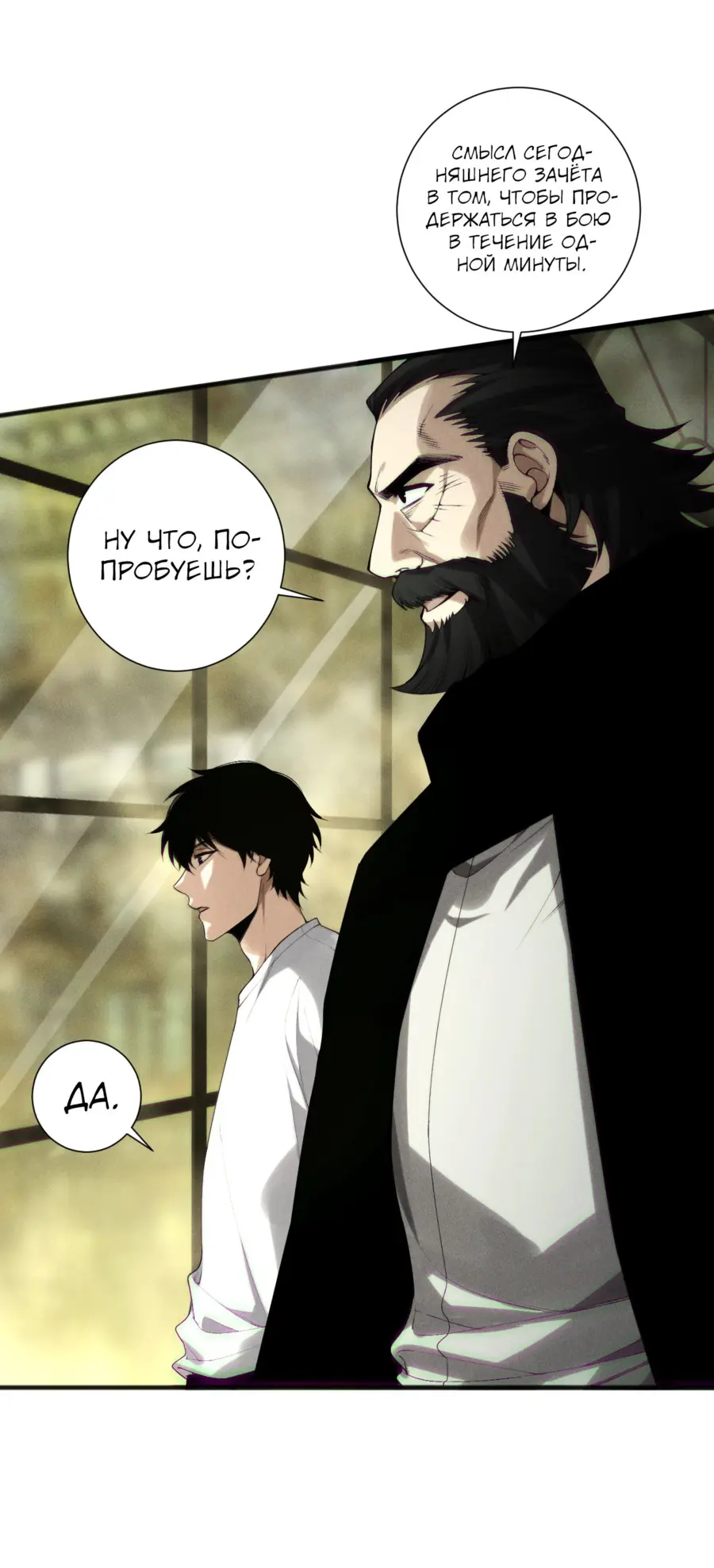 Страница 13 главы 146 манги Некромант — я катастрофа / Necromancer! I Am a Disaster