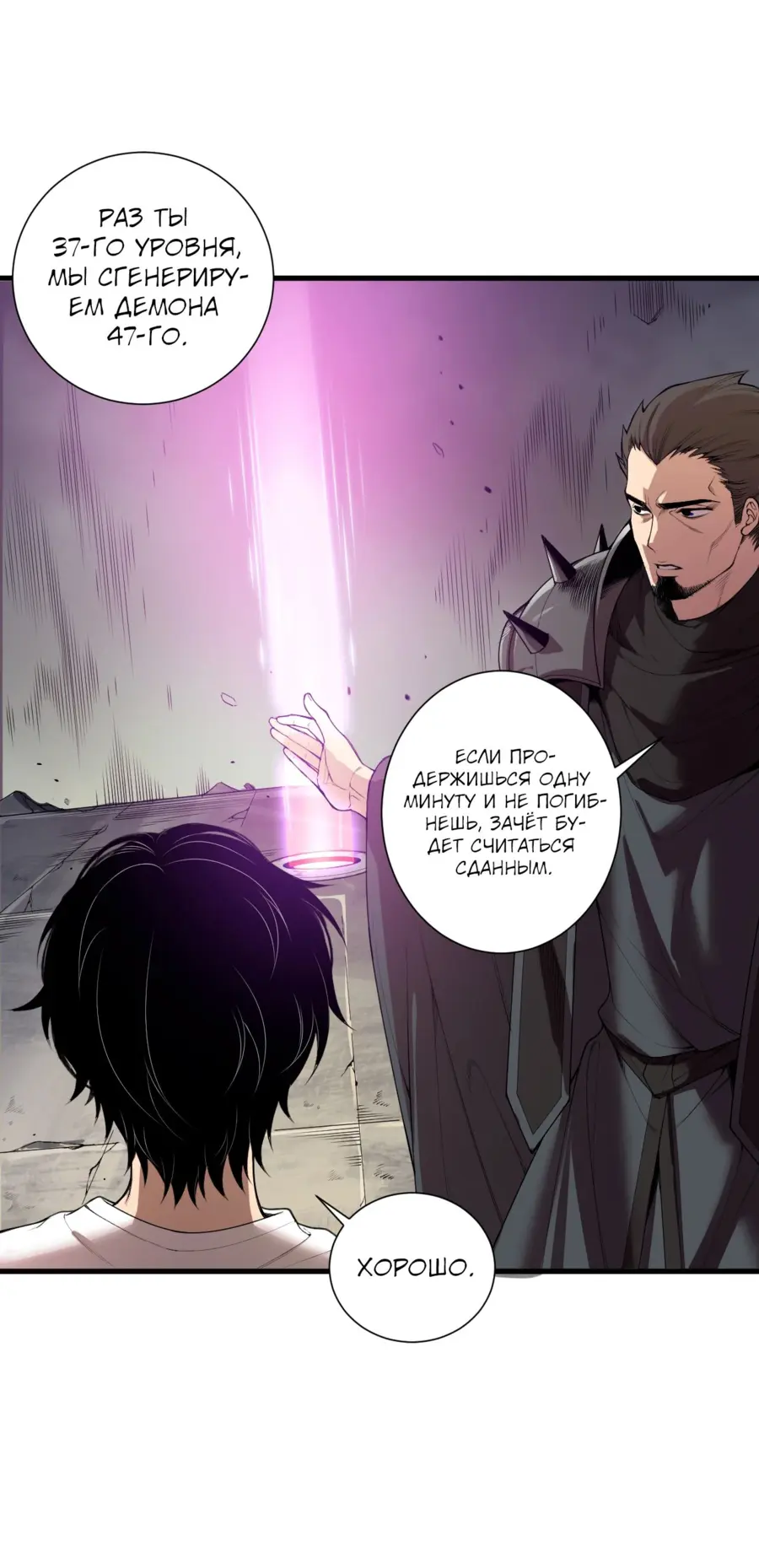 Страница 16 главы 146 манги Некромант — я катастрофа / Necromancer! I Am a Disaster